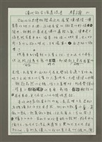 藏品(漢代飲食源遠流長)的圖片