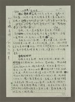 藏品((一)希臘島嶼／私旅行情書)的圖片