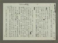 藏品(《神秘心世界》夢想的北國之旅)的圖片