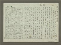 藏品(讀「命運交織的城堡」看卡爾維諾怎麼玩塔羅牌？)的圖片