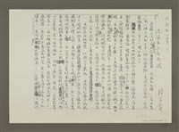 藏品(《神秘心世界》洗溫泉七夜怪談(影本))的圖片