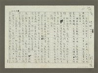 藏品(禮拜內心的日子(影本))的圖片