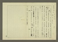 藏品(無題名：去年夏天八月，我又回到了戴爾菲......)的圖片