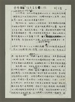 藏品(戀戀日本溫泉美食之旅(影本))的圖片