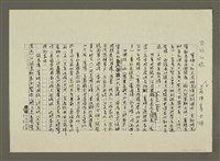 藏品(哭泣的臉 菲律賓女傭(影本))的圖片
