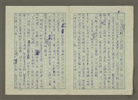 藏品(無題名：今年夏天洛杉磯的日照時間......)的圖片