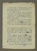 藏品(無題名：她真是聲名狼藉......)的圖片