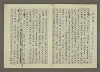 藏品(人物素描 兩個男性和女性的關係、流氓世家(影本))的圖片