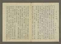 藏品(偵探物語（電影故事）（影本）)的圖片