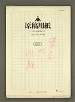 藏品(禁忌的遊戲)的圖片