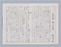 藏品(文化大鄉 指日可待)的圖片