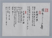 藏品(張默小集：澎湖風櫃、太魯閣浮雕、龍門石窟、精靈煙囪—土耳其采風)的圖片
