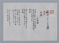 藏品(瘂弦小集：秋歌—給暖暖、婦人、故某省長、曬書)的圖片