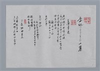 藏品(季紅小集：蘆葦花、下夜班的男工、鷺鷥)的圖片
