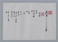 藏品(商禽小集：咳嗽、某日某巷弔舊寓、夜訪東海花園)的圖片