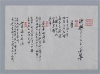 藏品(沙牧小集：尋、遲來的消息、如果海水是酒、碉堡我的家)的圖片