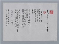 藏品(羊令野小集：貝葉、逃亡的月、酒泉賦)的圖片