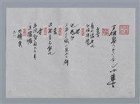 藏品(丁雄泉小集：喜、怒、哀、樂、四種我)的圖片