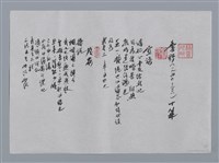 藏品(季野小集：壺語、殘荷、船經永留嶼)的圖片