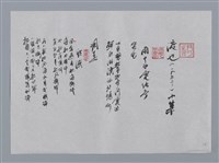 藏品(渡也小集：雨中的電話亭、點滅、竹)的圖片