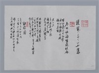 藏品(張堃小集：冬日訪海明威故居、訪豫園、調色盤—保羅．克利的無題作品)的圖片