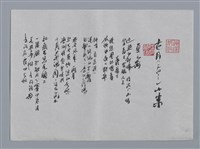 藏品(古月小集：夏之影、無端)的圖片