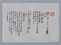 藏品(沈志方小集：給時間、悲雪帖、大宗師)的圖片