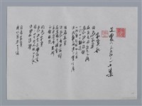 藏品(艾農小集：寂寞歌、在幽微處)的圖片
