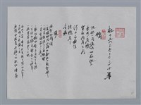 藏品(杜十三小集：橋、風、耳朵)的圖片