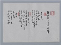 藏品(張國治小集：骨瓷、尋找警句、祖國、中華、我的臥室、意象、身世)的圖片