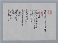 藏品(落蒂小集：淒涼、俄頃、夕陽、聆琴)的圖片