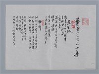 藏品(龔華小集：魚尾紋、傾斜、等你、巴拉告搖籃曲)的圖片