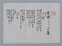 藏品(徐瑞小集：雙人舞、石斛蘭、自畫像、苔、空)的圖片