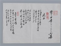 藏品(覃子豪小集：追求、過黑髮橋、貝殼（1）)的圖片