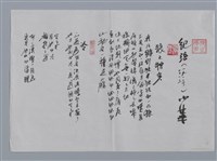 藏品(紀弦小集：狼之獨步、冷、雕刻家、戀人之目)的圖片