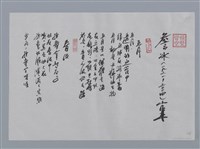 藏品(詹冰小集：五月、春泥、○暖簾、妳、墓誌銘、自足袋)的圖片