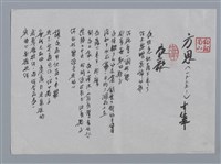藏品(方思小集：夜歌、聲音)的圖片