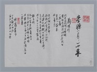 藏品(麥穗小集：蘭陽行、煙霧黃山、山林生活、水壩廣場（阿姆斯特丹之一）)的圖片