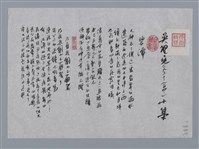 藏品(吳望堯小集：碧潭、乃有我銅山之崩裂、摩天樓)的圖片