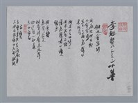 藏品(李魁賢小集：樹也會寫詩、古甕、禪與蟬、絕食者)的圖片