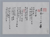 藏品(隱地小集：瘦金體、一個屋頂下一個家、七種隱藏、咬、靜物說話)的圖片