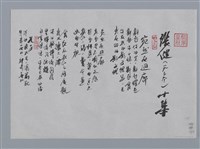 藏品(張健小集：宛然在迴廊、孔子、莊子、自殺、石柱、梯階)的圖片