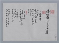 藏品(林煥彰小集：一池蛙聲、十五‧月蝕、翅膀的煩惱、雨吻)的圖片