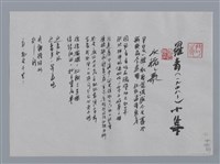 藏品(羅青小集：水稻之歌、請立刻閉上一隻眼睛、絕句)的圖片