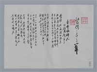 藏品(江自得小集：童年的碎片—給福爾摩莎之一、那天，我輕輕觸著了妳的傷口—給福爾摩莎之三)的圖片