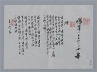 藏品(楊澤小集：煙、在巴拿馬、讓我做你的DJ)的圖片