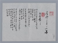 藏品(詹澈小集：頭髮舞、陸連島)的圖片