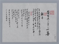 藏品(羅智成小集：觀音、黑色筆記本4、寶寶之書)的圖片