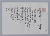 藏品(歐團圓小集：花的四種姿態（第一種：書、第二種：花瓶、第三種：雞毛撢子、第四種：永恆的姿態）、消夜)的圖片