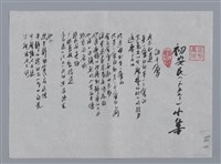 藏品(初安民小集：白千層、船．魚還有其他)的圖片